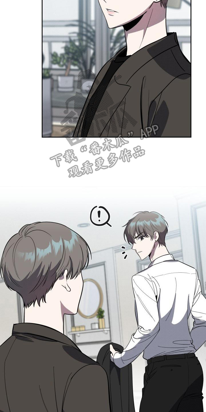 失格金渐层漫画,第14章：扭曲的爱：新的家人2图