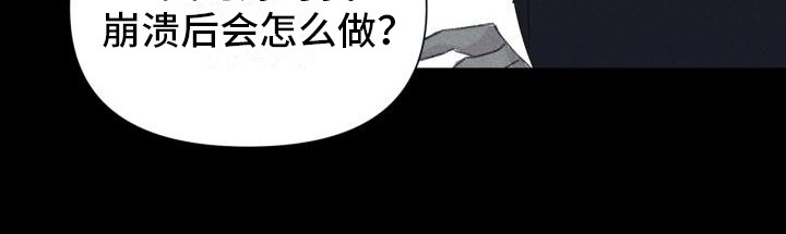 失格乐园免费完整版漫画,第27章：花木有情：冲动 1图