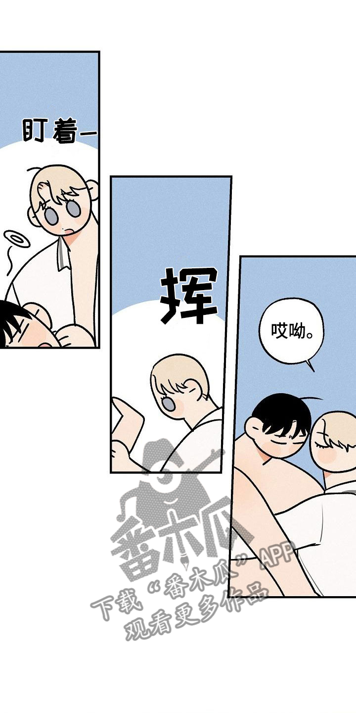 失格乐园免费完整版漫画,第4章：坏种：我爱你【完】1图