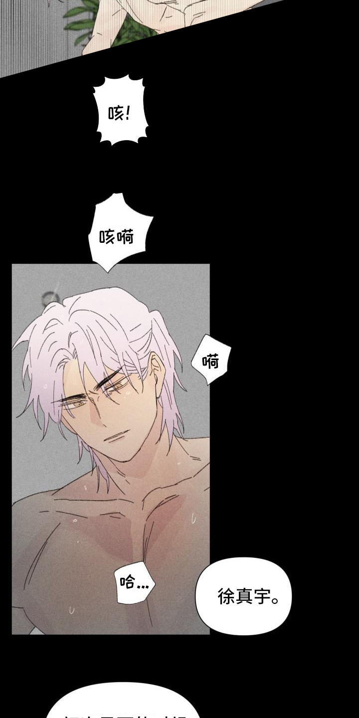 失格乐园免费完整版漫画,第28章：花木有情：卸下面具【完】2图