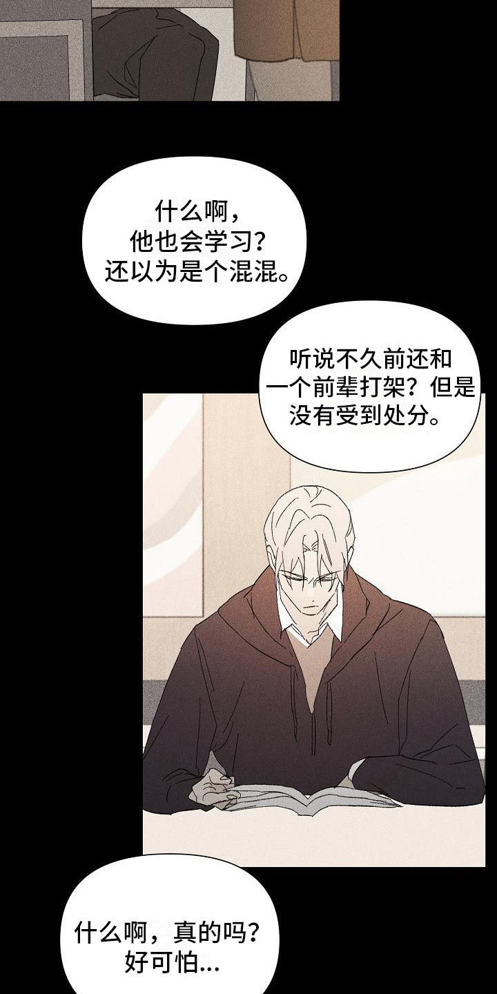 失格乐园免费完整版漫画,第23章：花木有情：养植物2图