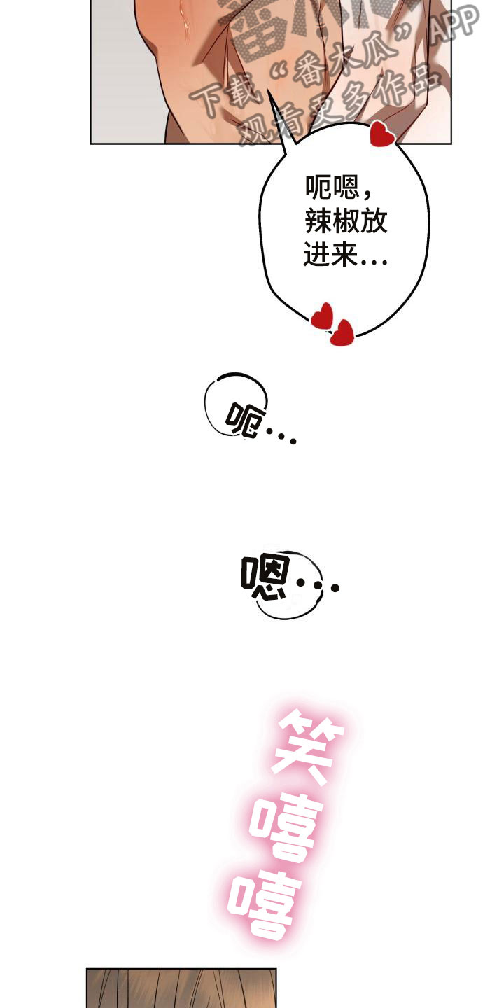失格乐园另一个名字漫画,第12章：别惹我：不用伪装2图