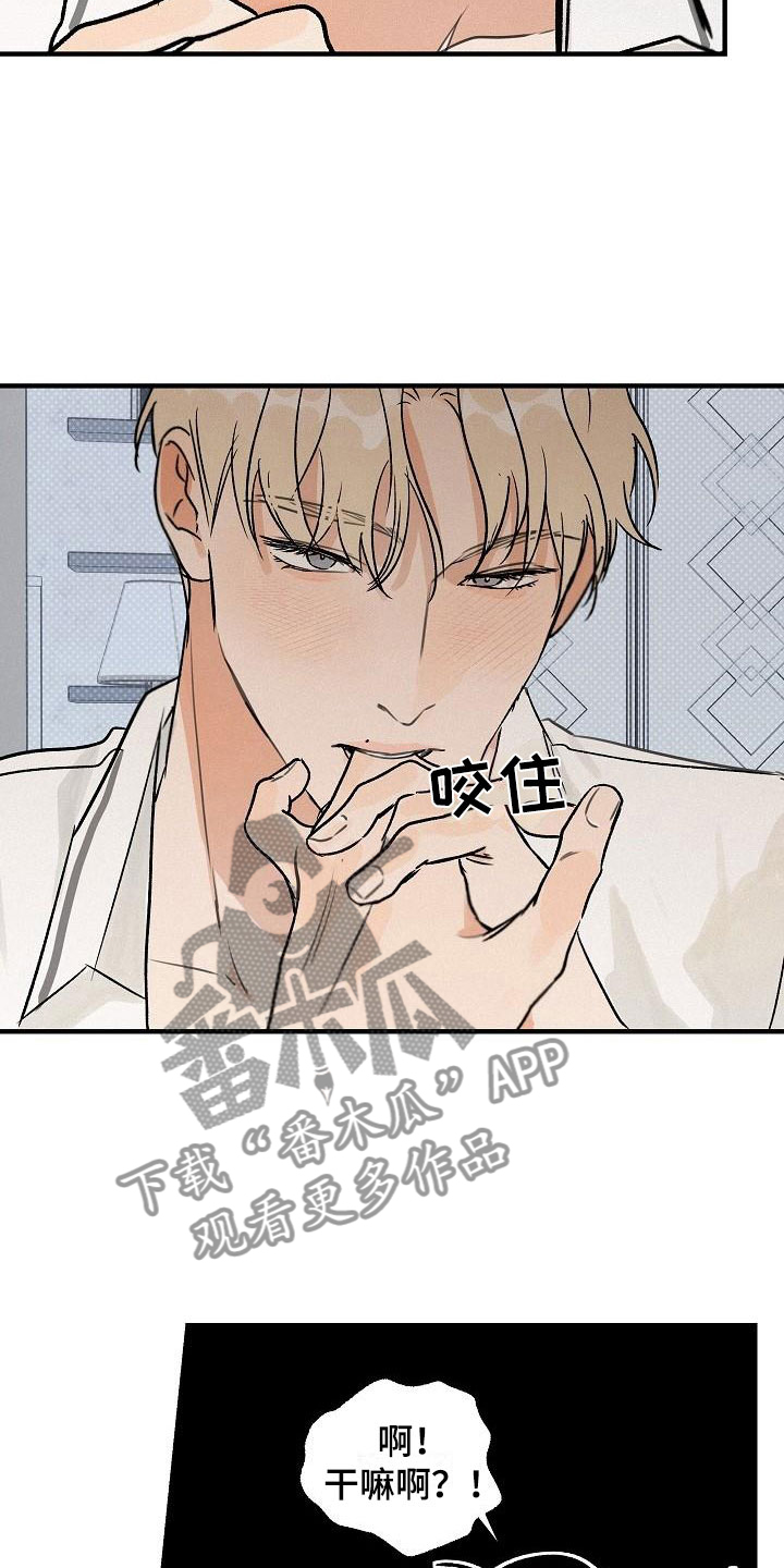 失格乐园另一个名字漫画,第4章：坏种：我爱你【完】1图