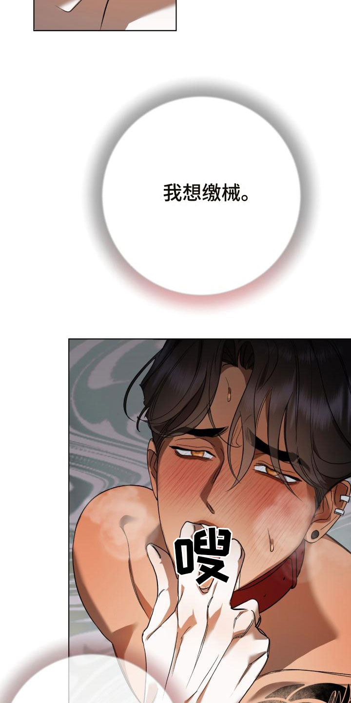 失格医师漫画,第10章：别惹我：乱来2图