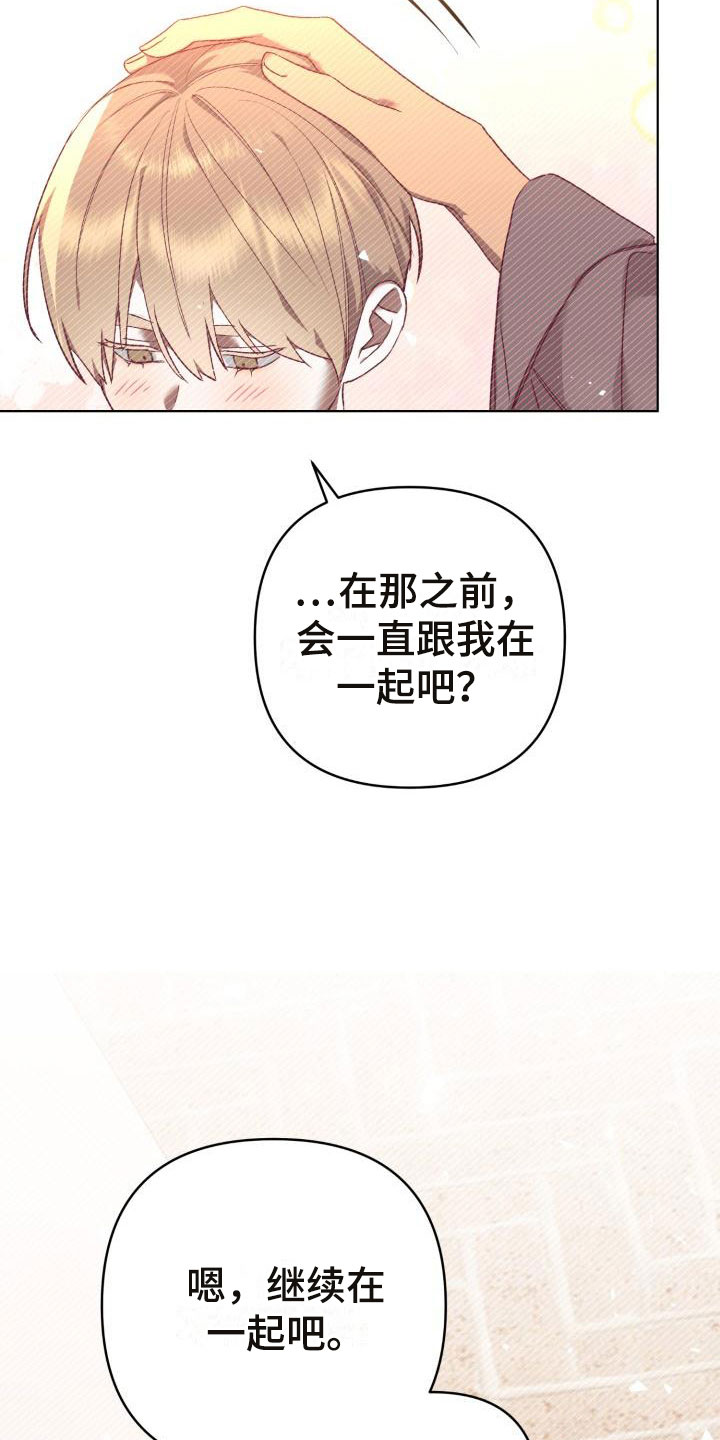 失格乐园免费完整版漫画,第12章：别惹我：不用伪装2图