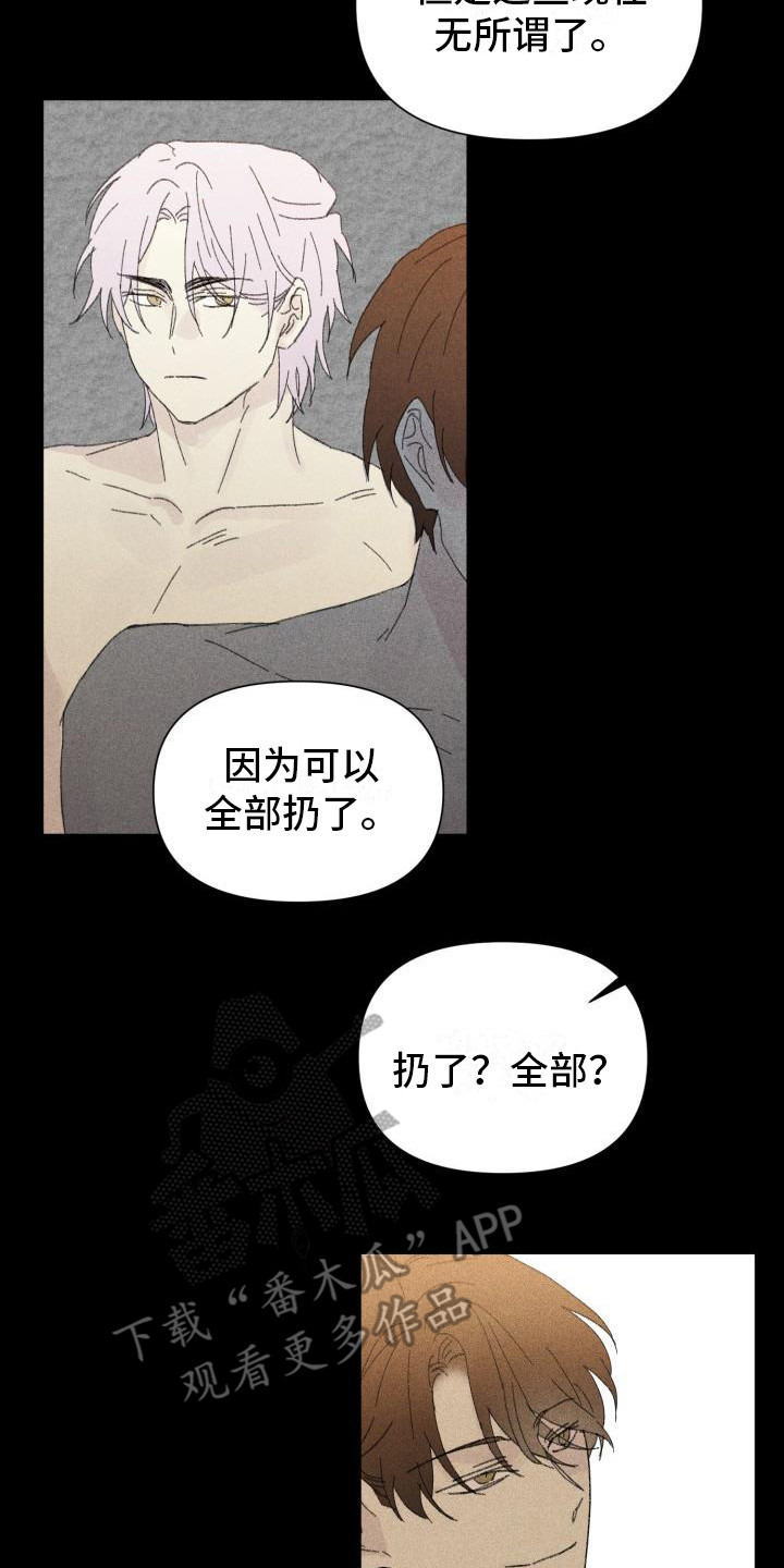 人间失格漫画,第28章：花木有情：卸下面具【完】1图