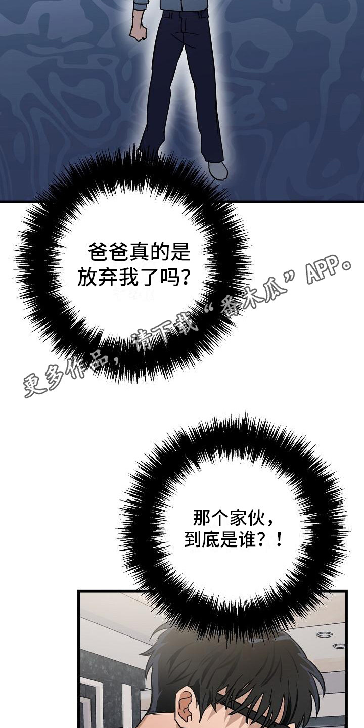 失格乐园韩漫又叫什么漫画,第30章：极道兄弟：态度不好1图