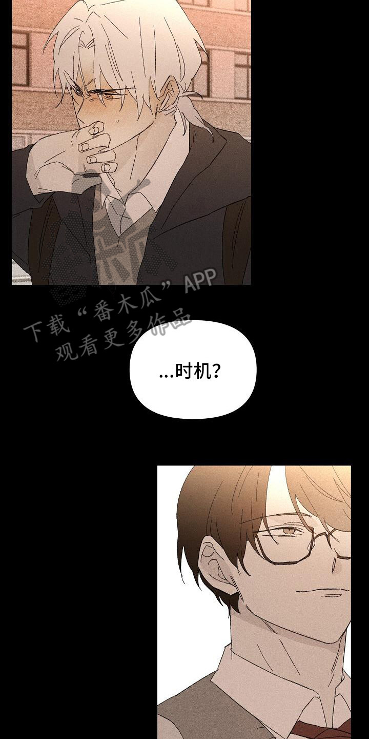失格乐园免费完整版漫画,第24章： 花木有情：搭话2图