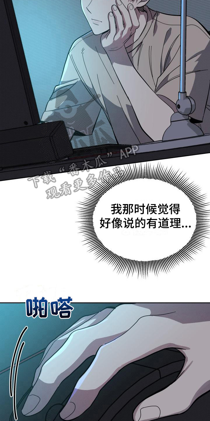 失格乐园免费完整版漫画,第15章：扭曲的爱：经常发生2图