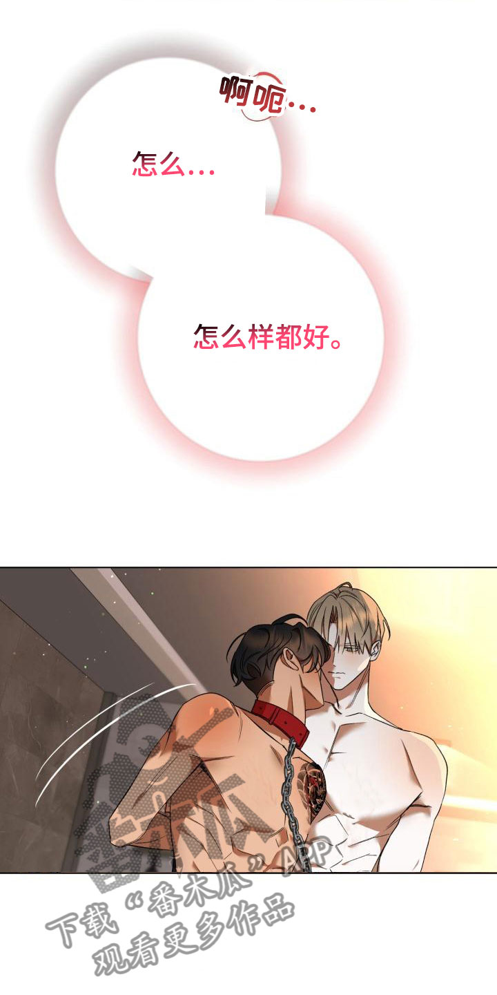 失格乐园韩漫又叫什么漫画,第11章：别惹我：烧起来了2图