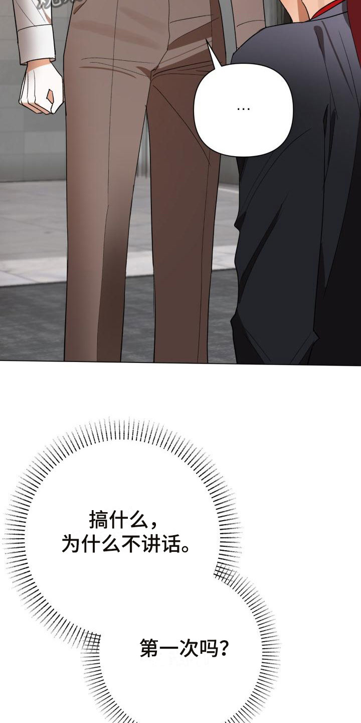 失格乐园免费完整版漫画,第7章：别惹我：弟弟来了1图