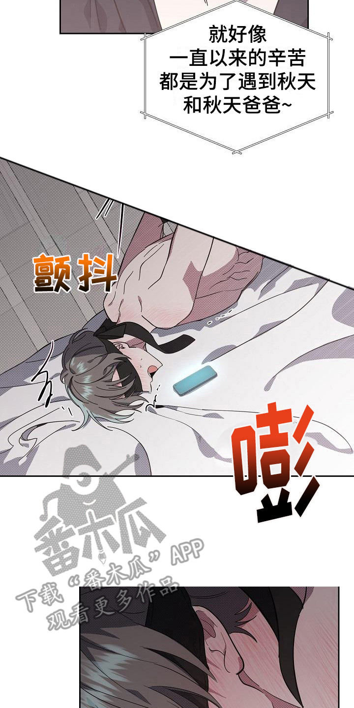 失格乐园免费完整版漫画,第18章：扭曲的爱：真单纯2图