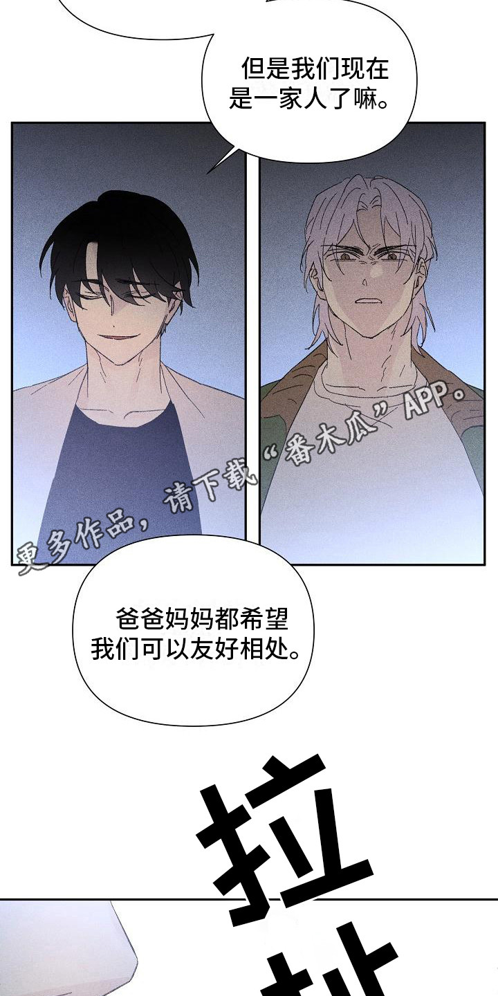 失格乐园免费完整版漫画,第22章：花木有情：挑衅1图