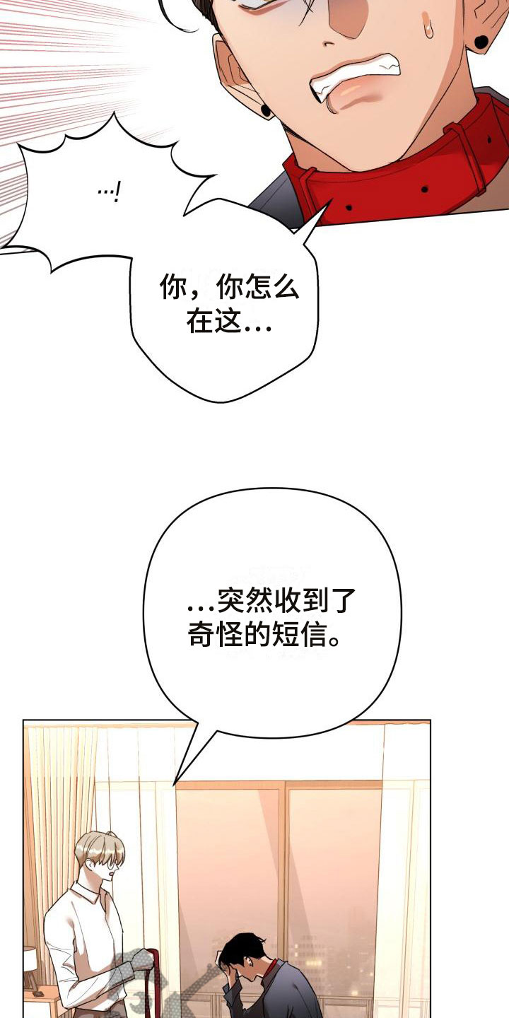 失格乐园免费完整版漫画,第7章：别惹我：弟弟来了2图