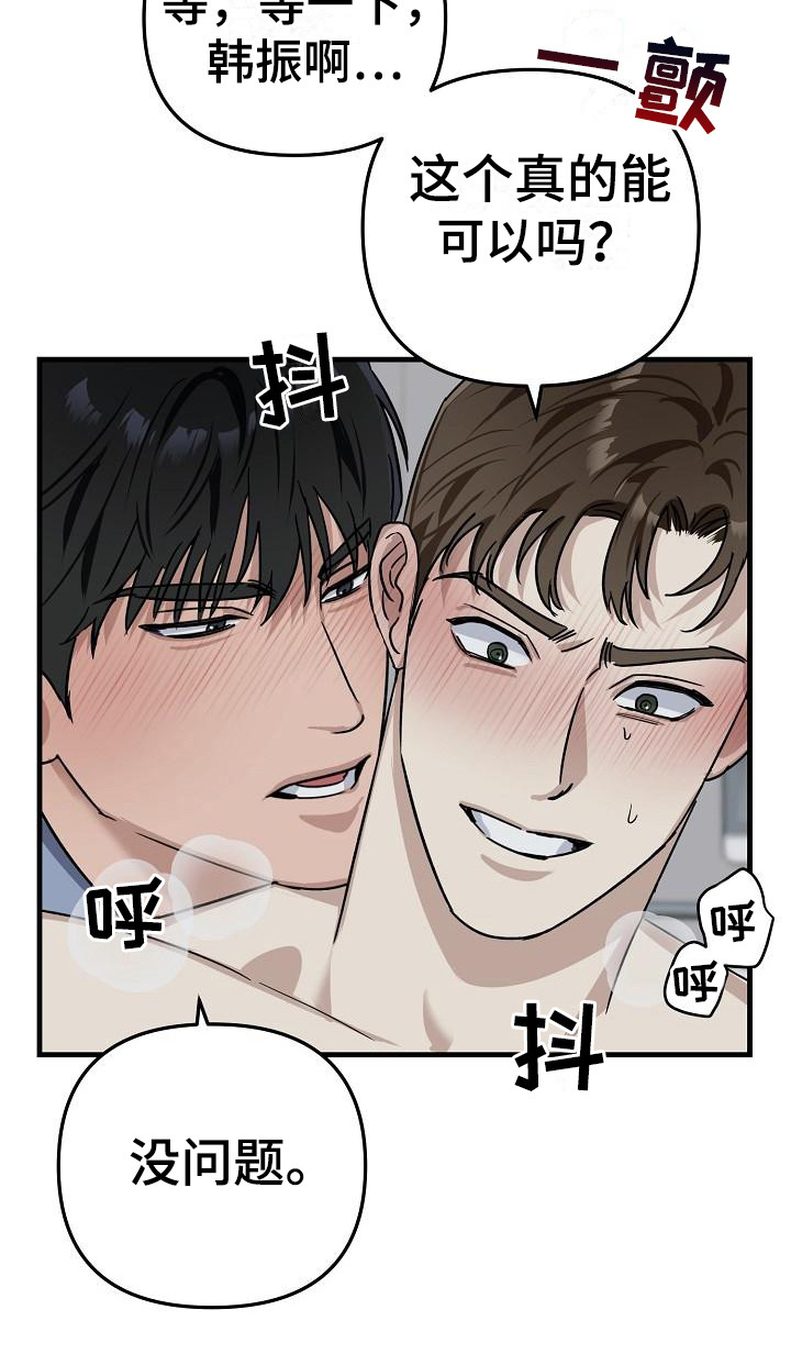 失格乐园另一个名字漫画,第34章：极道兄弟：背后缘由【完】2图