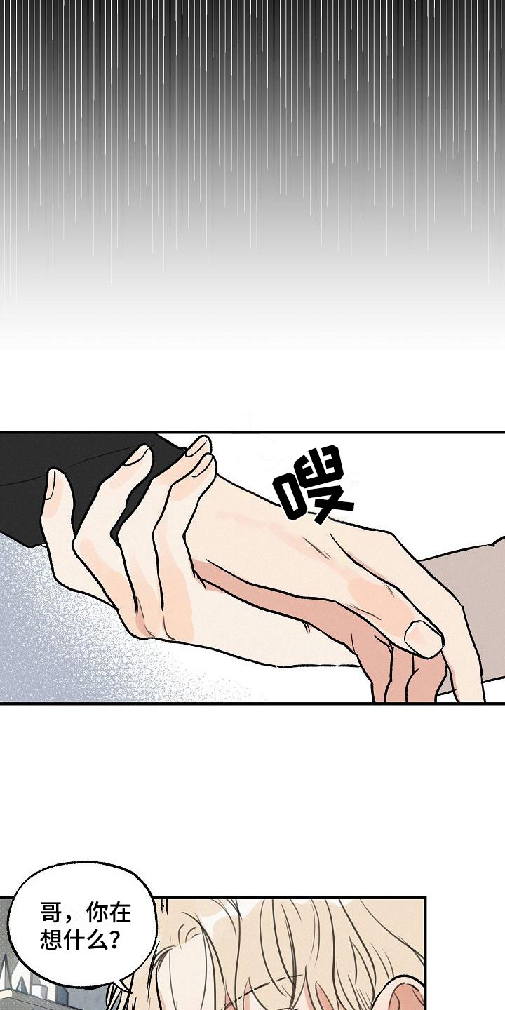 失格乐园免费完整版漫画,第1章：坏种：求婚1图