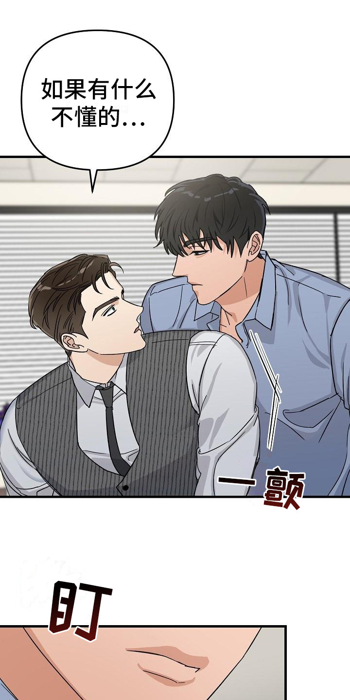失格乐园免费完整版漫画,第31章：极道兄弟：交接1图