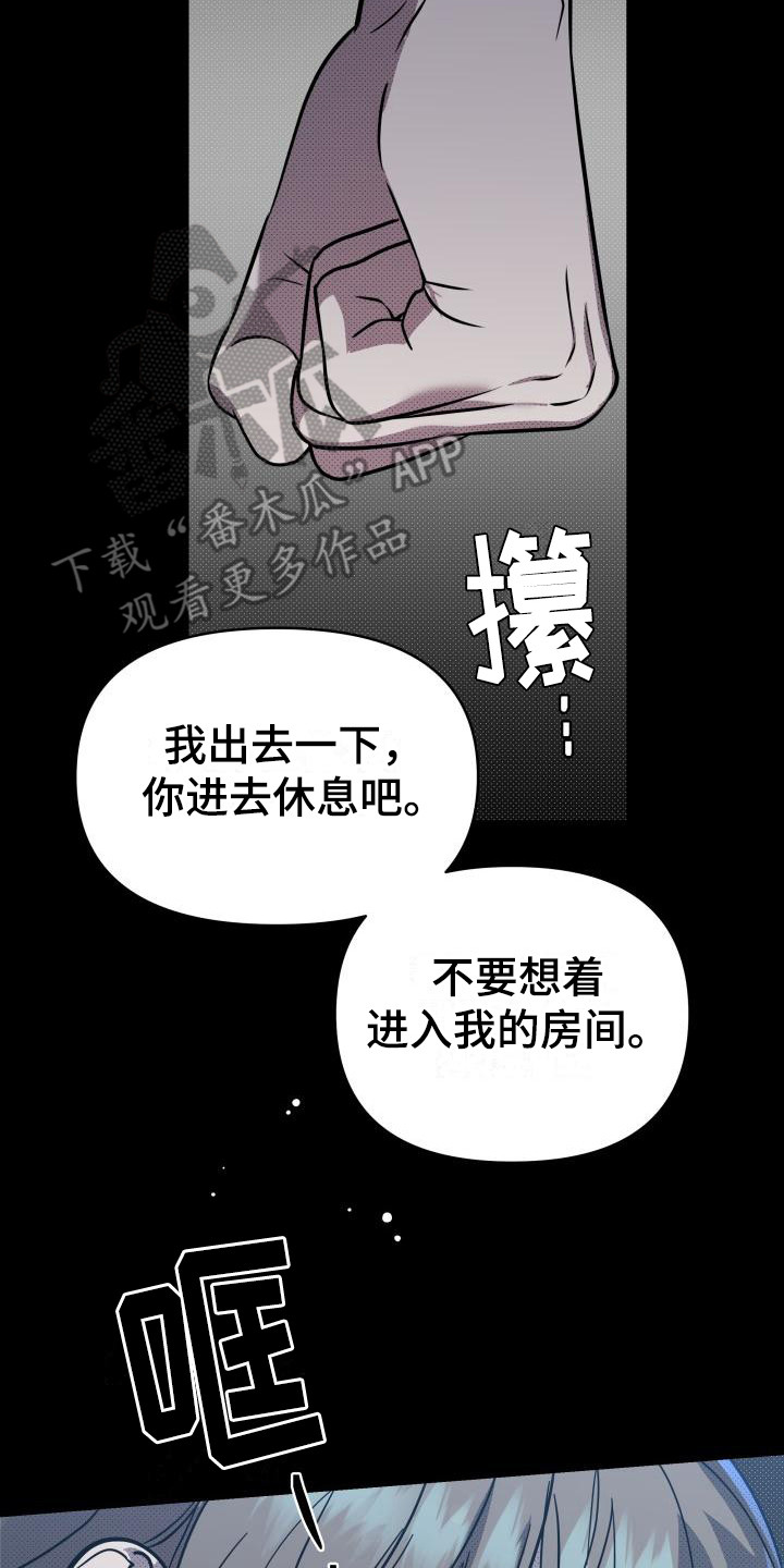 失格乐园免费完整版漫画,第15章：扭曲的爱：经常发生1图