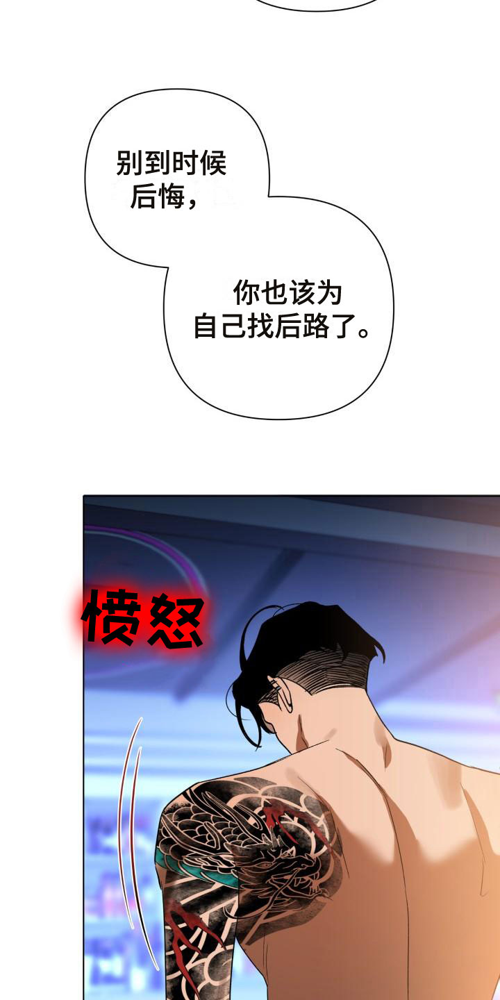 失格乐园漫画免费下拉式漫画漫画,第7章：别惹我：弟弟来了1图