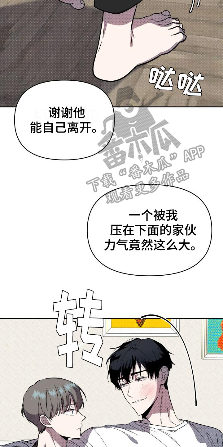 失格乐园动漫漫画,第15章：扭曲的爱：经常发生2图