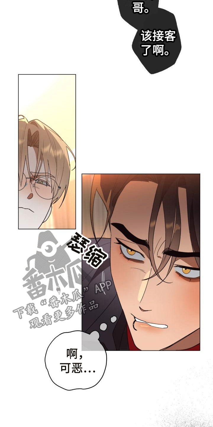 失格乐园免费完整版漫画,第8章：别惹我：不回去2图