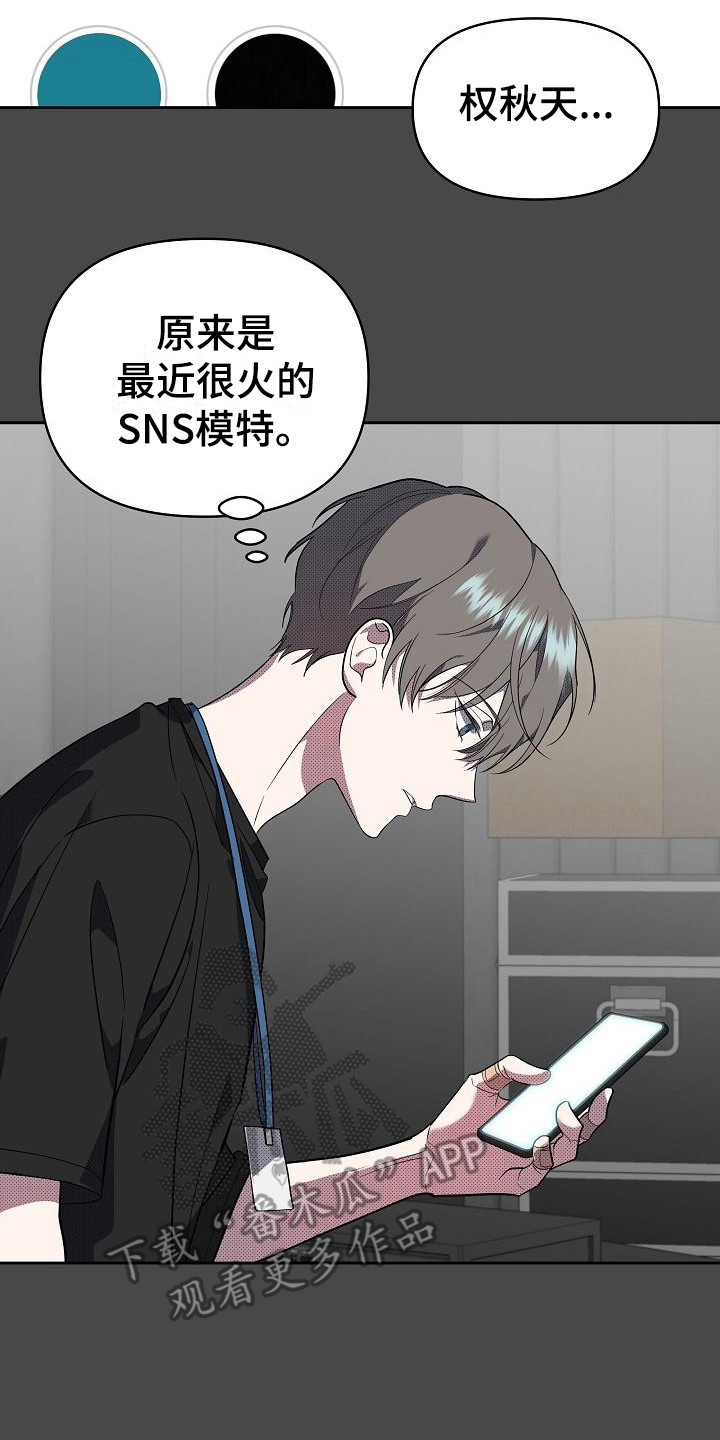 失格乐园免费完整版漫画,第16章：扭曲的爱：是爱1图