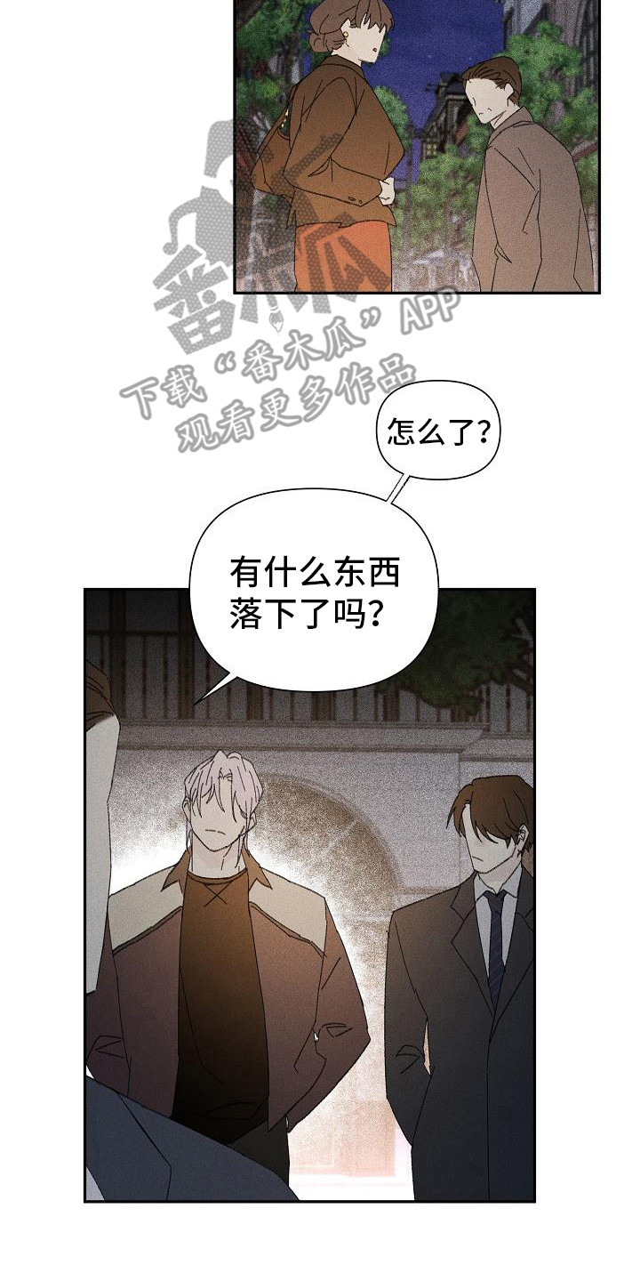 失格乐园动漫漫画,第27章：花木有情：冲动 2图