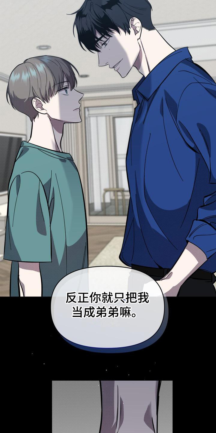 失格乐园免费完整版漫画,第15章：扭曲的爱：经常发生2图