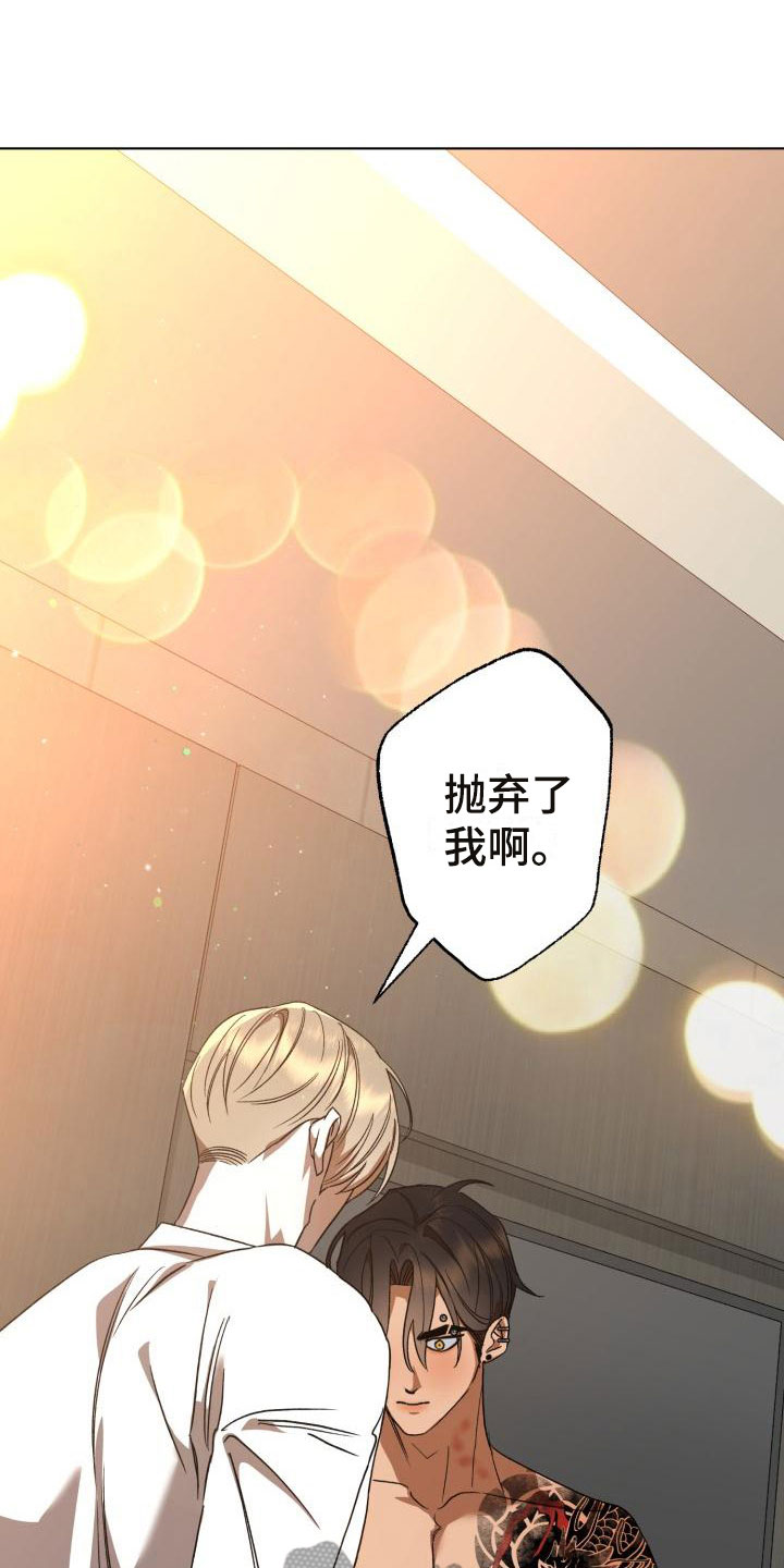失格乐园免费完整版漫画,第13章：别惹我：永远在一起【完】2图