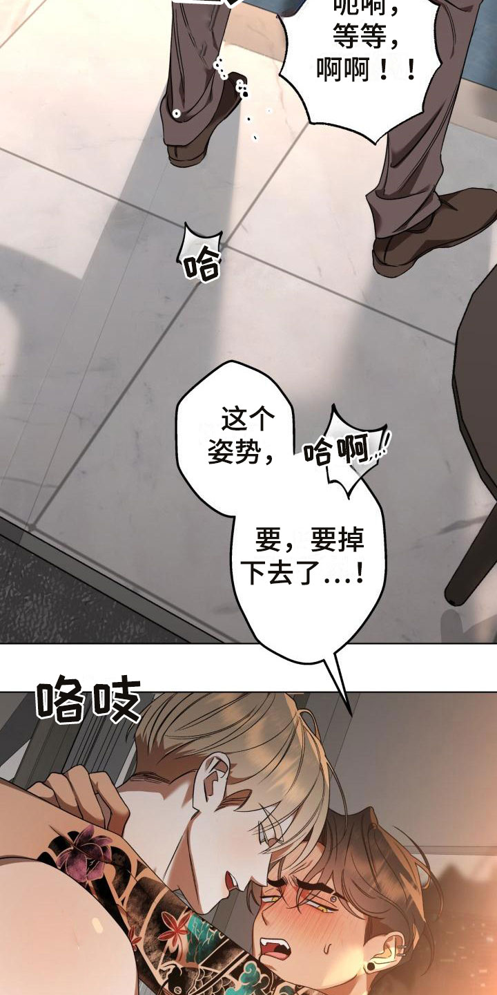 失格乐园权秋天漫画,第12章：别惹我：不用伪装2图