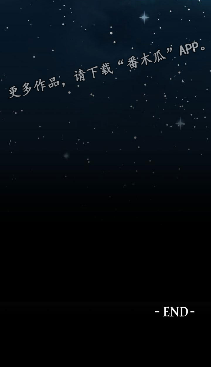 失格乐园免费完整版漫画,第13章：别惹我：永远在一起【完】1图