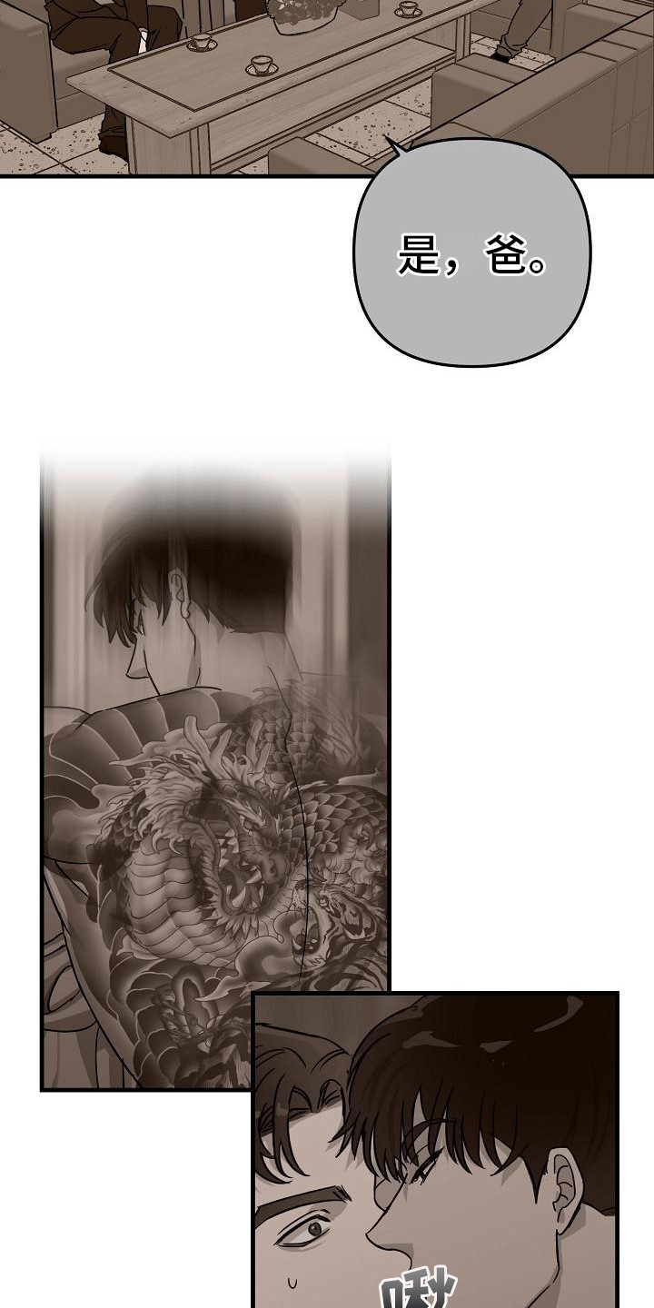 失格乐园免费完整版漫画,第31章：极道兄弟：交接1图