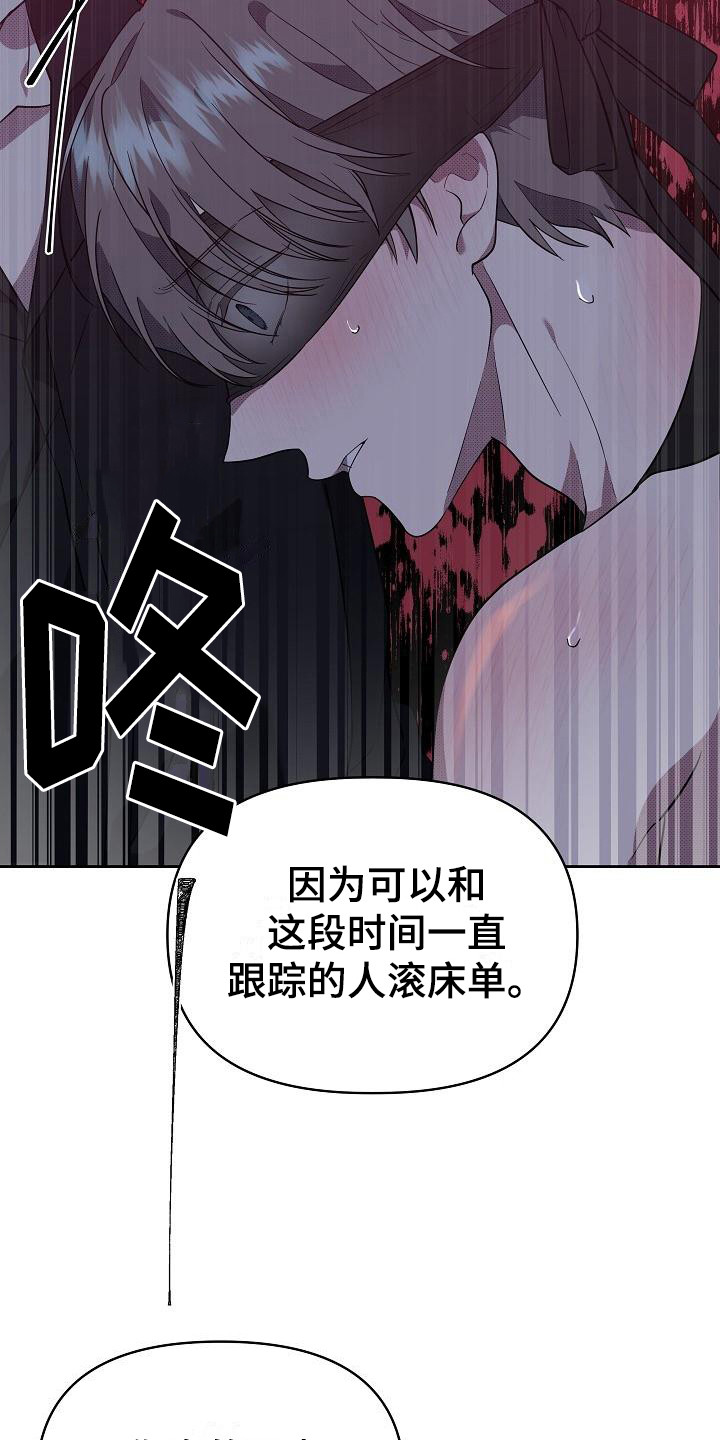 失格原唱完整版高进漫画,第18章：扭曲的爱：真单纯1图