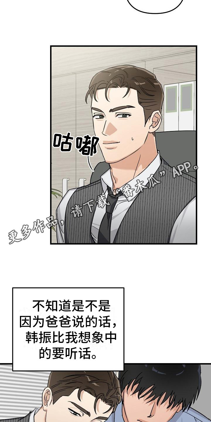 失格乐园免费完整版漫画,第31章：极道兄弟：交接1图