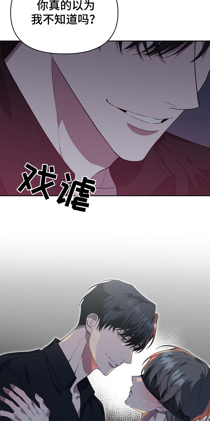 失格原唱完整版高进漫画,第18章：扭曲的爱：真单纯2图