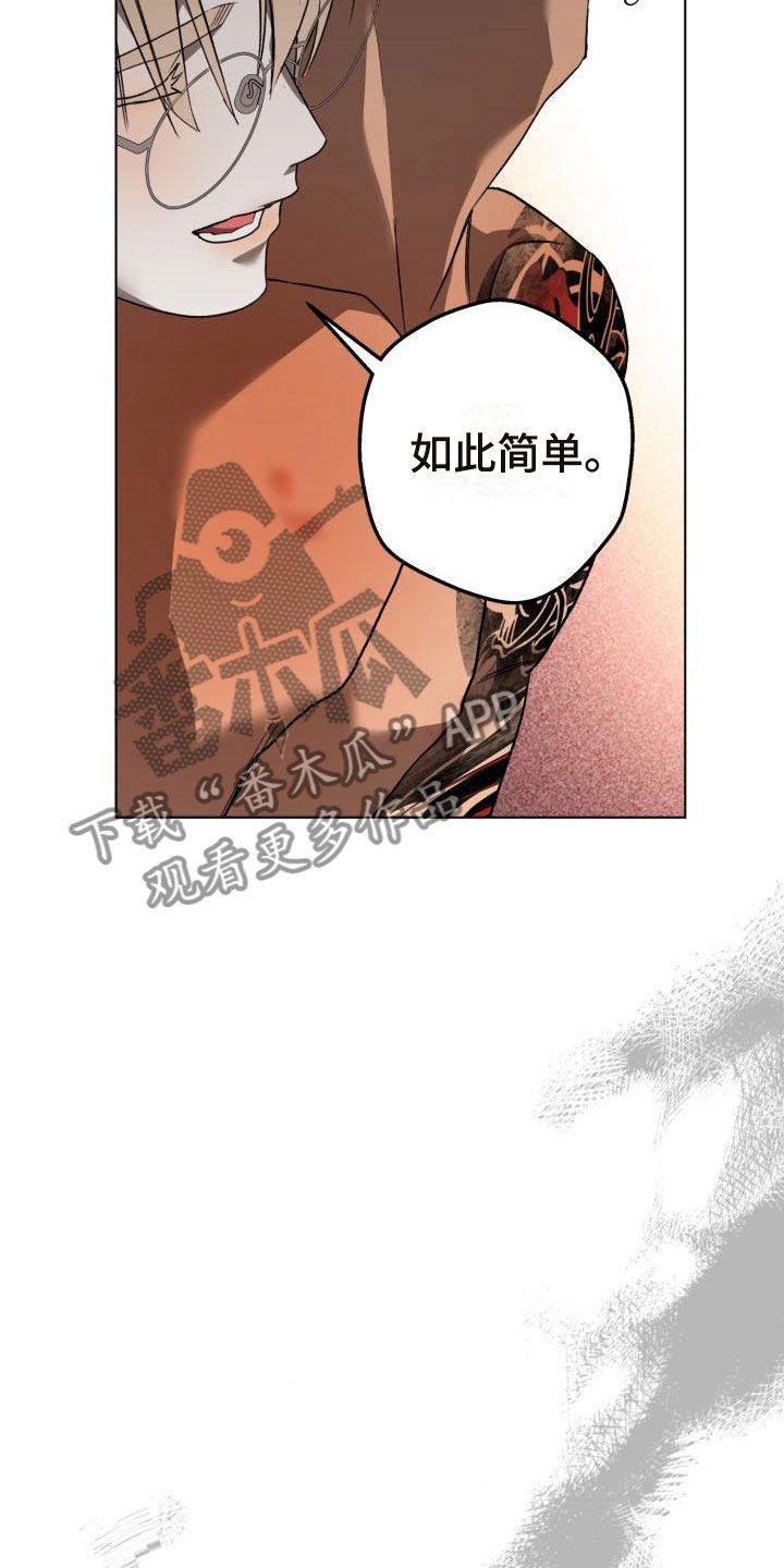 失格乐园免费完整版漫画,第13章：别惹我：永远在一起【完】2图