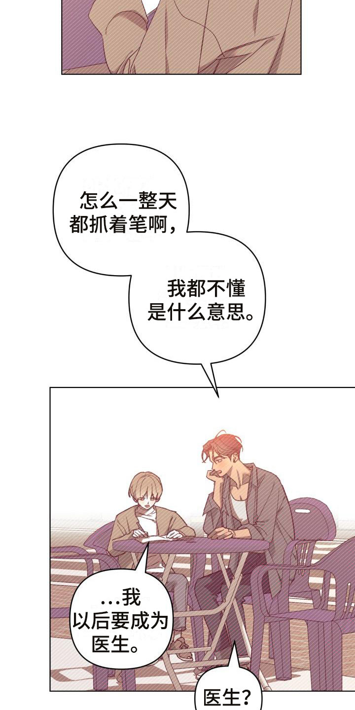 失格乐园免费完整版漫画,第12章：别惹我：不用伪装2图