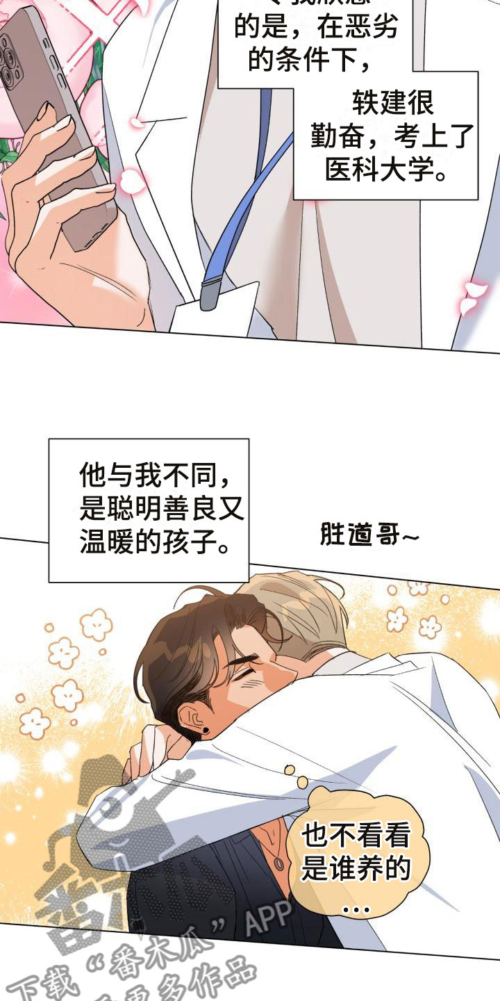 失格乐园好像漫画,第5章：别惹我：约定2图