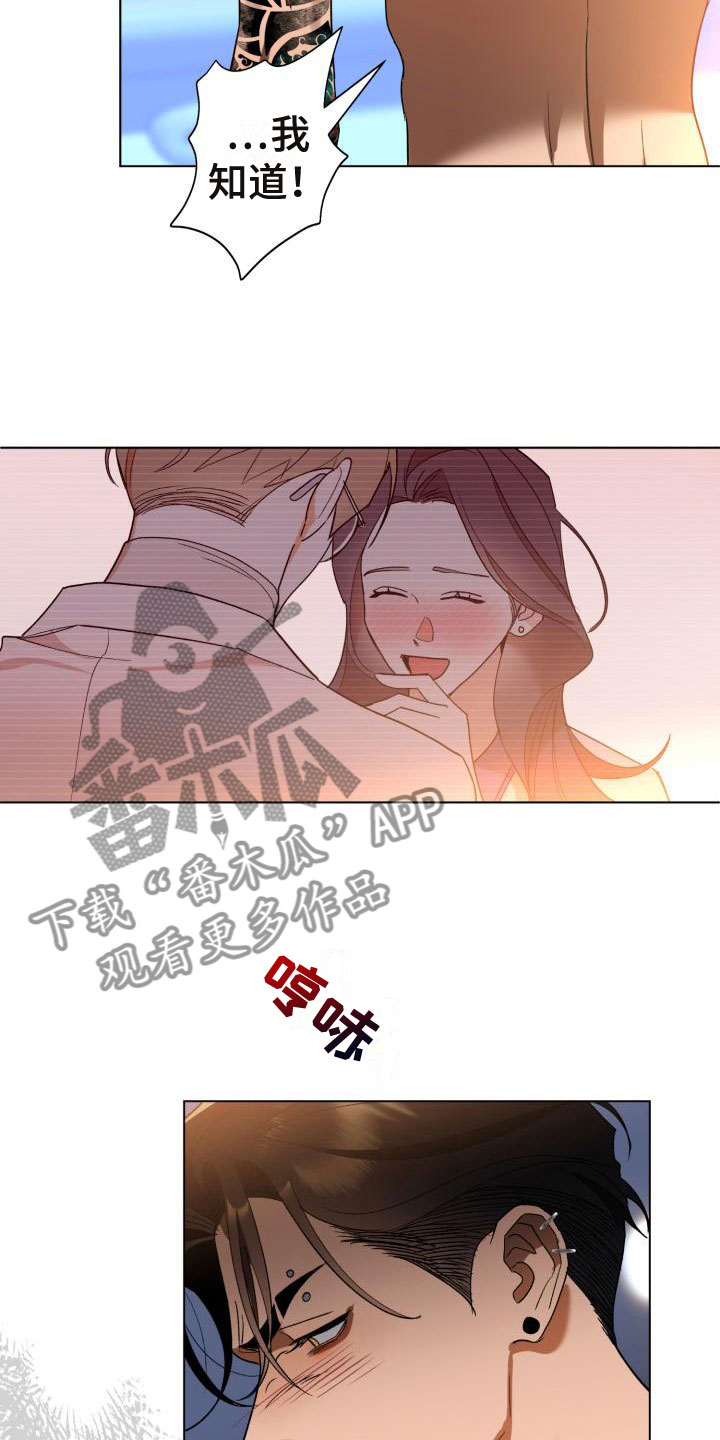 失格乐园漫画免费下拉式漫画漫画,第7章：别惹我：弟弟来了2图