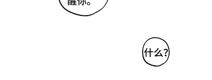 失格乐园免费完整版漫画,第4章：坏种：我爱你【完】1图