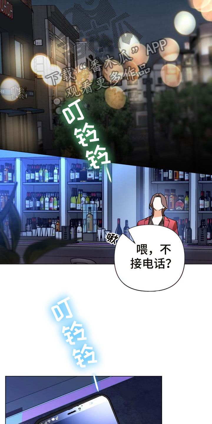 失格金渐层漫画,第6章：别惹我：需要药1图