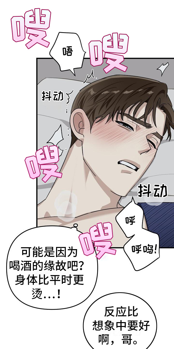 失格乐园作者信息漫画,第34章：极道兄弟：背后缘由【完】1图