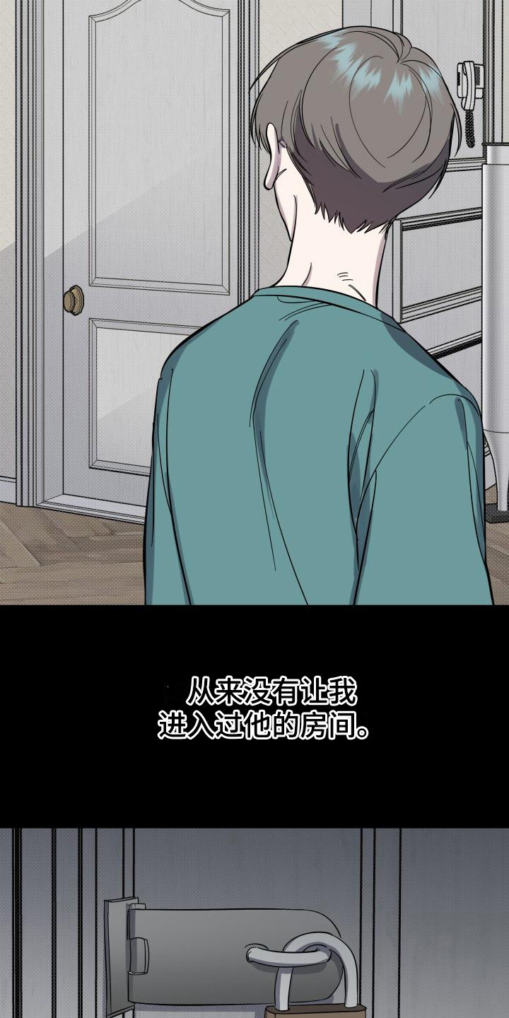 失格乐园免费完整版漫画,第15章：扭曲的爱：经常发生2图