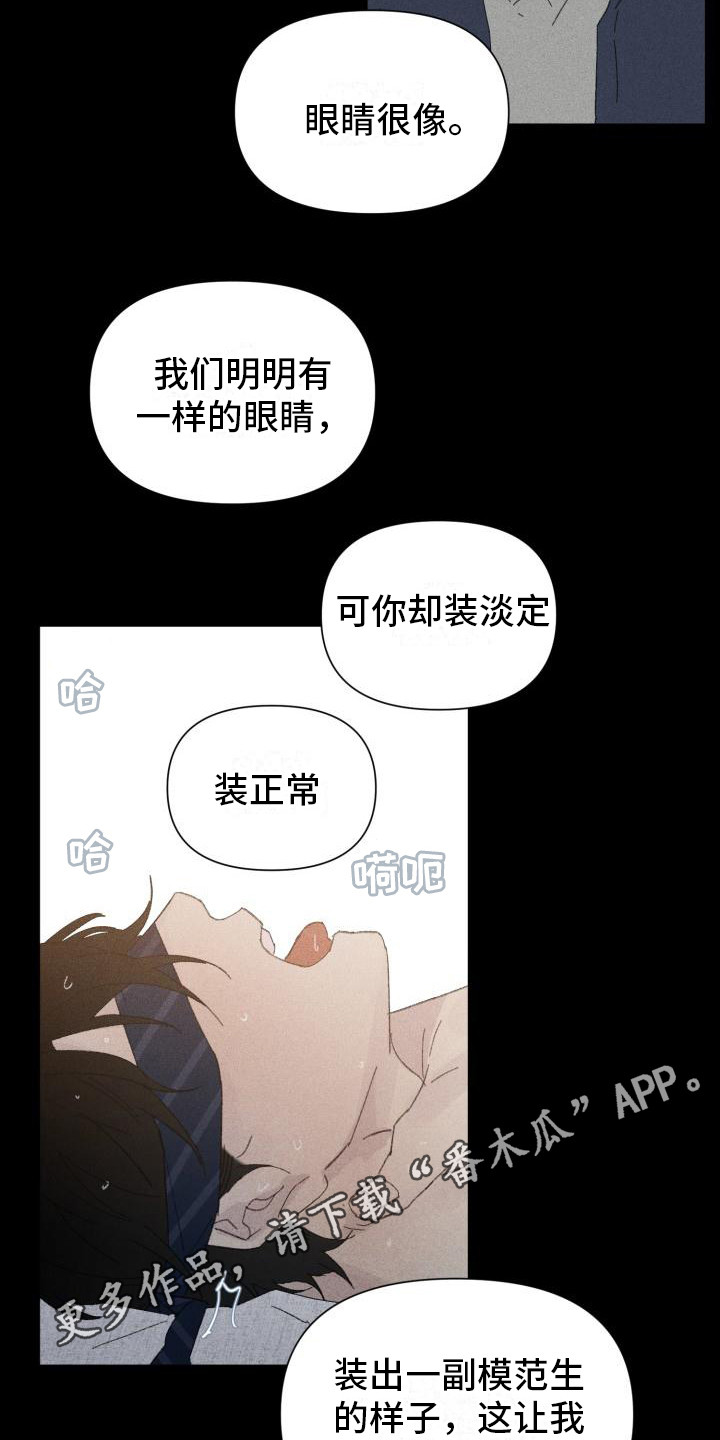 失格乐园免费完整版漫画,第28章：花木有情：卸下面具【完】2图