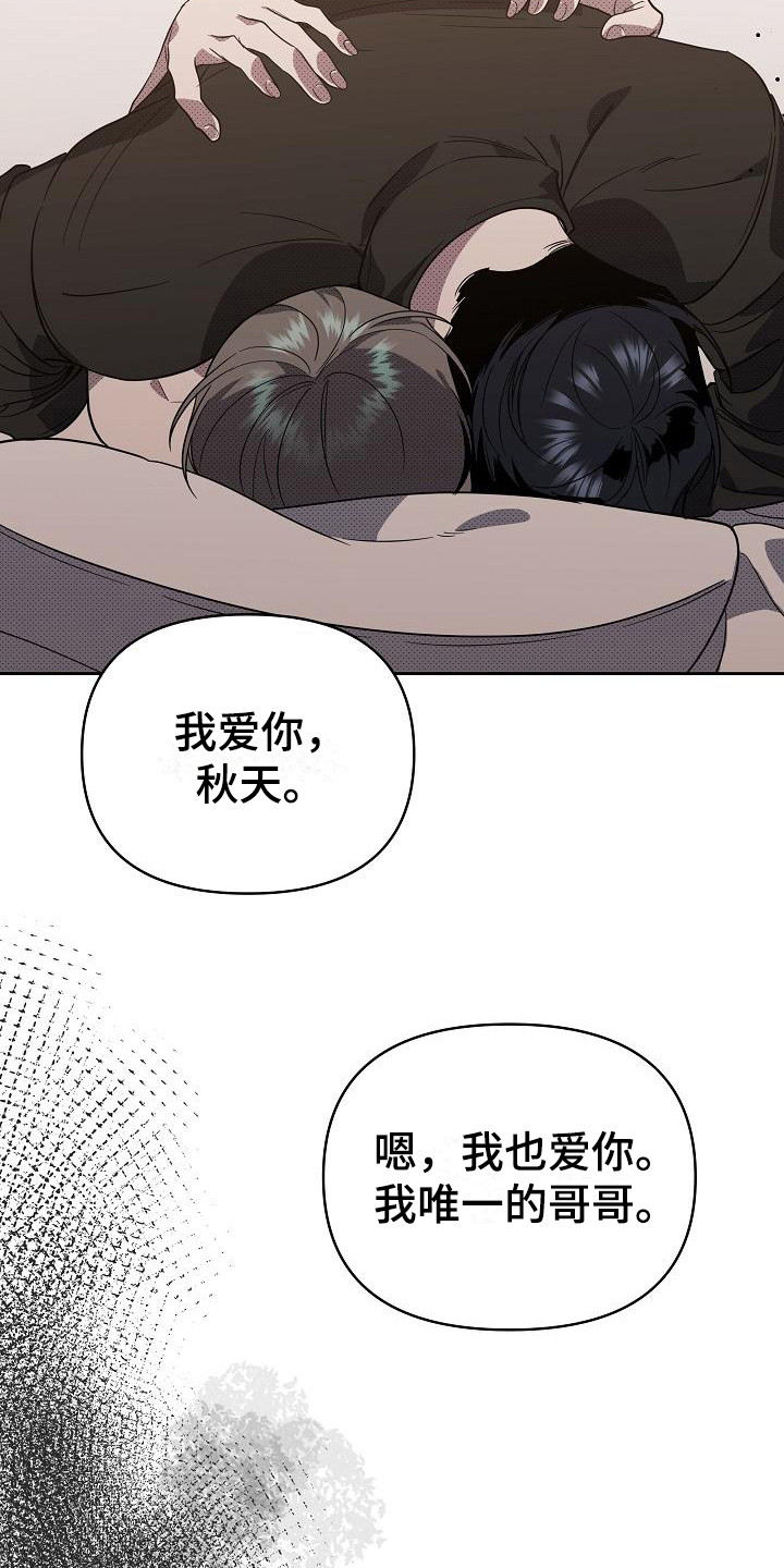 失格医师漫画,第20章：扭曲的爱：越线【完】1图