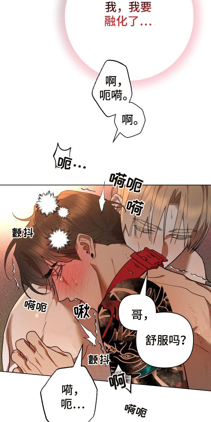 失格乐园另一个名字漫画,第12章：别惹我：不用伪装1图