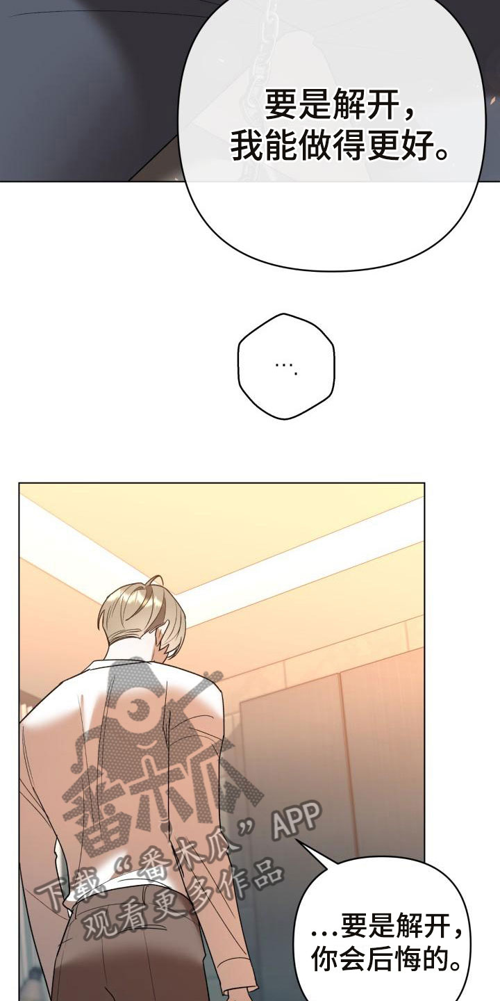 失格乐园免费完整版漫画,第7章：别惹我：弟弟来了2图