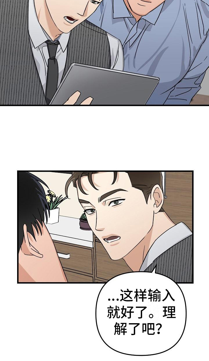 失格乐园免费完整版漫画,第31章：极道兄弟：交接2图