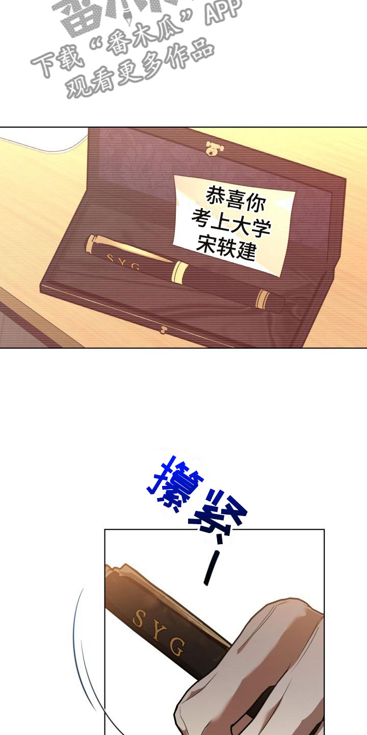 失格医师漫画,第10章：别惹我：乱来1图