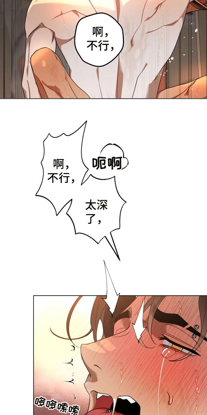 失格乐园另一个名字漫画,第12章：别惹我：不用伪装2图